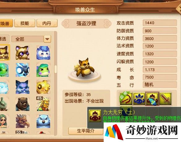 诛仙手游周一仙搭配