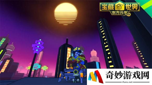 眼花缭乱《宝藏世界》荧光主题冒险家纪事征集开始啦
