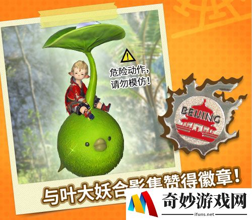 《最终幻想14》机遇临门AT北京 与“丝瓜”偶遇核聚变