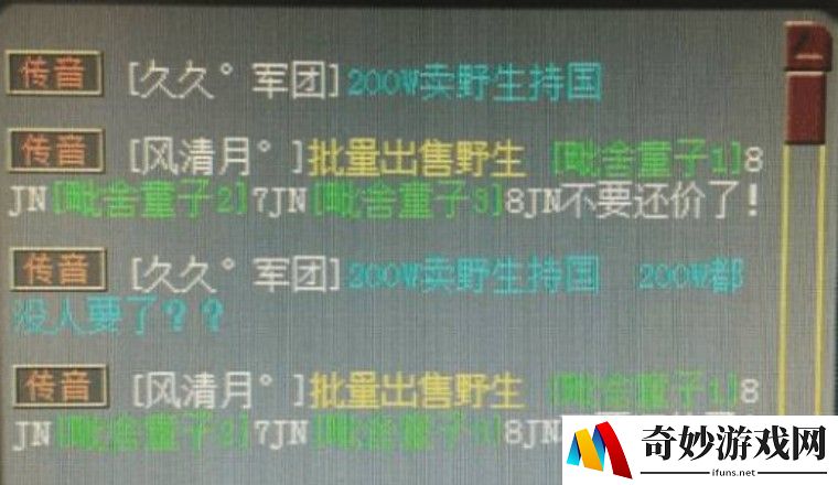 手游寻仙更新公告