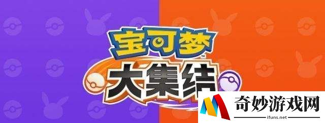 宝可梦大集结耿鬼怎么玩 耿鬼玩法介绍