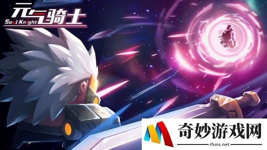 元气骑士试练之地攻略 法师试练之地打法技巧