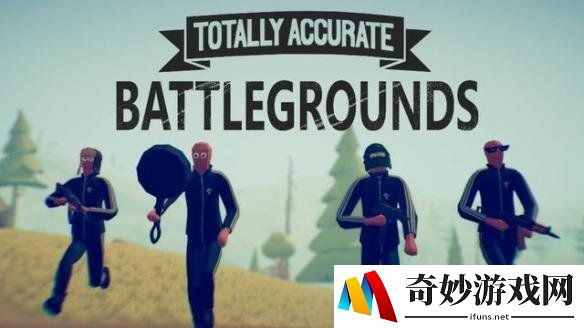 《绝地求生》恶搞版上架Steam 前100小时免费领取