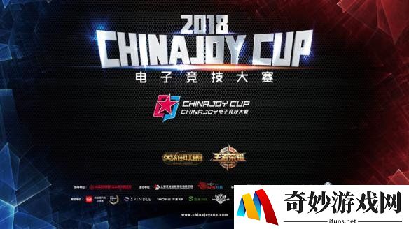 2018ChinaJoy电子竞技大赛三明赛区B组决出胜负！