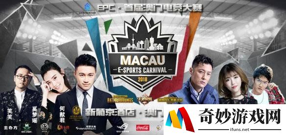 澳门电竞嘉年华顺利落幕 V5面对老板何猷君毫不手软