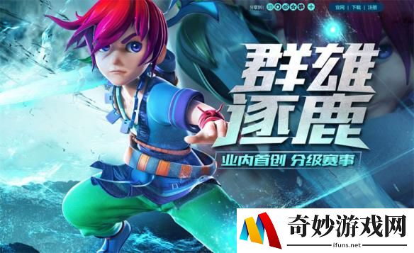 群雄逐鹿！《梦幻西游》电脑版X9积分赛高级别组火热开战