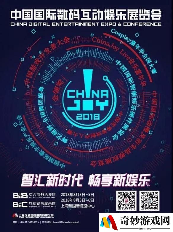 ChinaJoy电子票6.18火热开售！快去支付宝抢票啦！