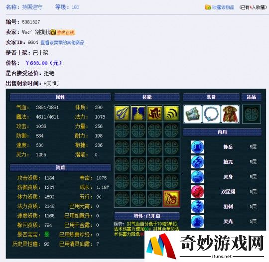 弹弹堂手游紫影龙