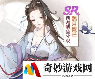 食之契约西湖醋鱼皮肤副本怎么打 情投意合副本打法攻略