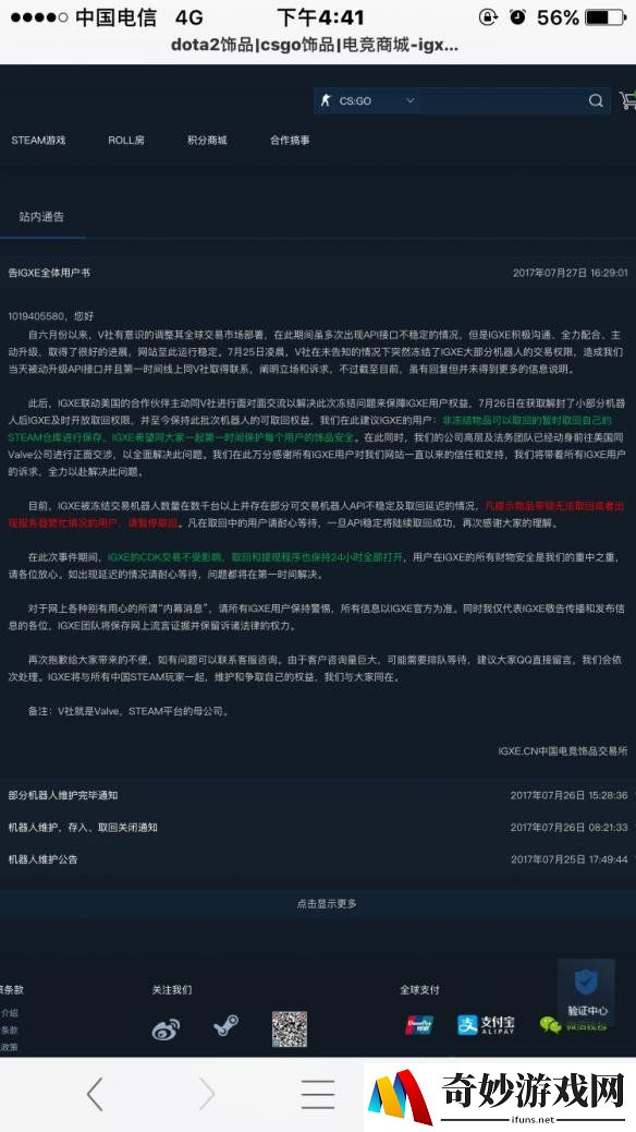 游侠网
