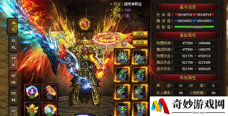 梦幻手游新人物