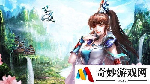 《问道》双线新服今日开启 夏日嘉年华福利派发
