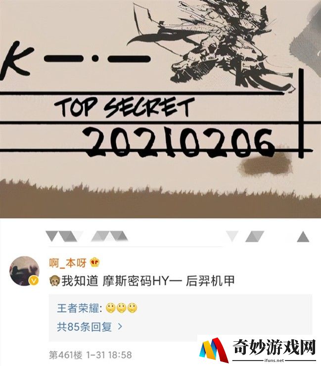 诛仙手游鬼王灌注宝石：正义与力量的结合