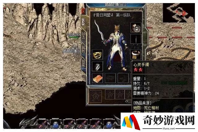 热血江湖手游圣心丹