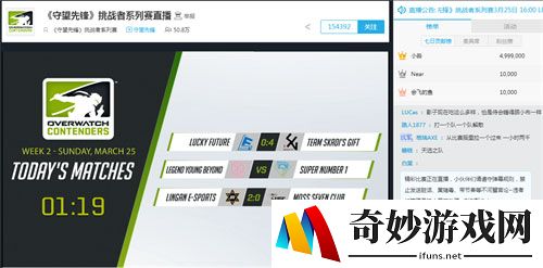 《守望先锋挑战者系列赛》第二周赛况 LGD状态大热成最强队伍