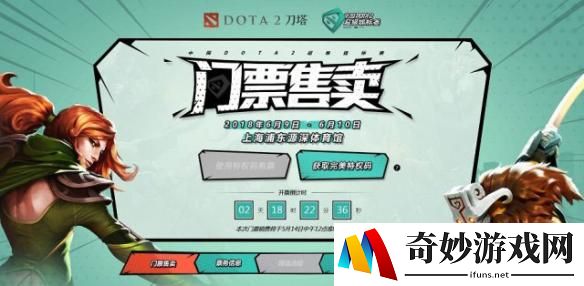 《dota2》Supermajor门票今天中午12点开售 见证战队冲击国际邀请赛之路