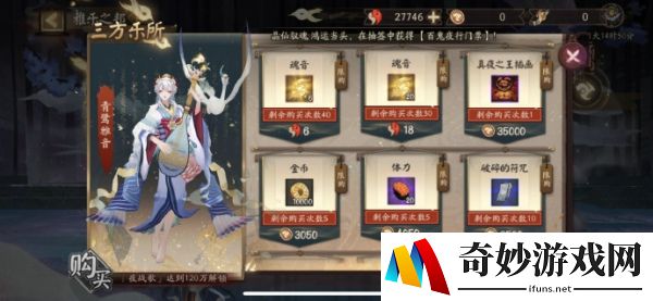 阴阳师亡魂碎片怎么得