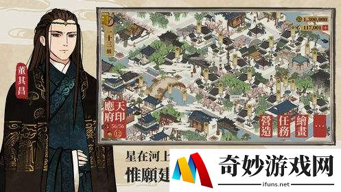 江南百景图徐霞客和沈万千什么关系 徐霞客背景故事