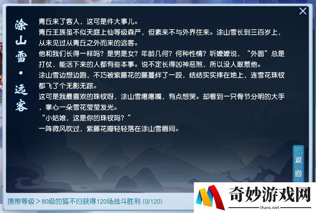 秦时明月手游田赐缘分