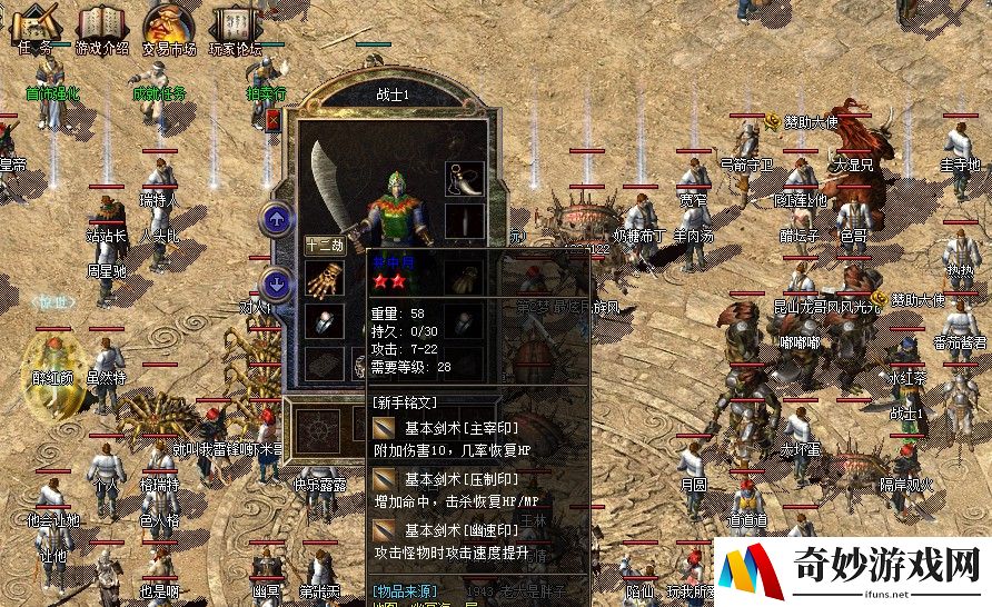 轩辕传奇手游师门令牌