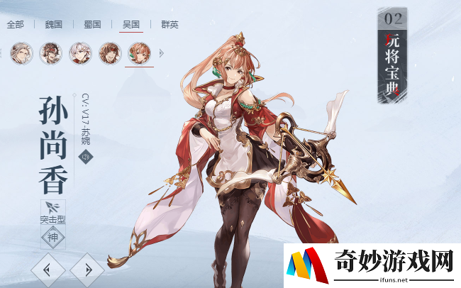 三国志幻想大陆女团阵容搭配
