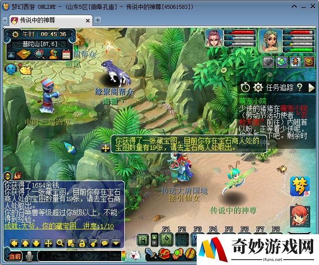 热血江湖手游危机任务