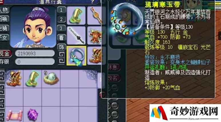 轩辕传奇手游神翼外观