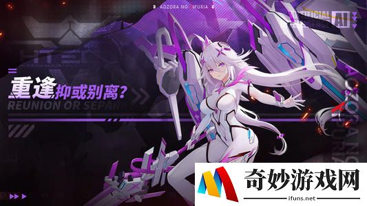 青空之刃什么时候出 什么时候公测