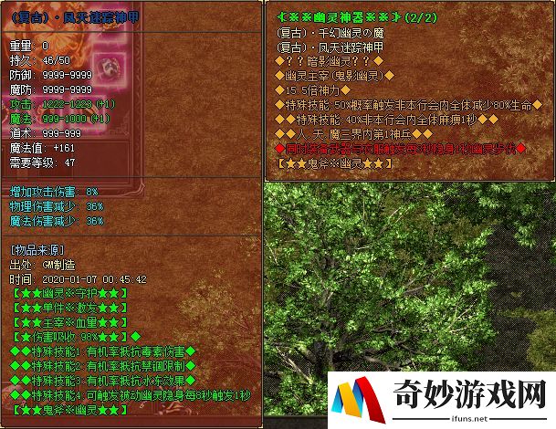 安卓问道手游内测专区