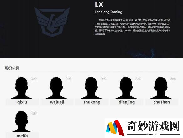 蓝翔战队创下《英雄联盟》职业比赛新记录！ 目前比赛22场全败