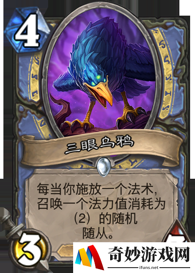 《炉石传说》五张新卡曝光！法师牧师均有质量新卡