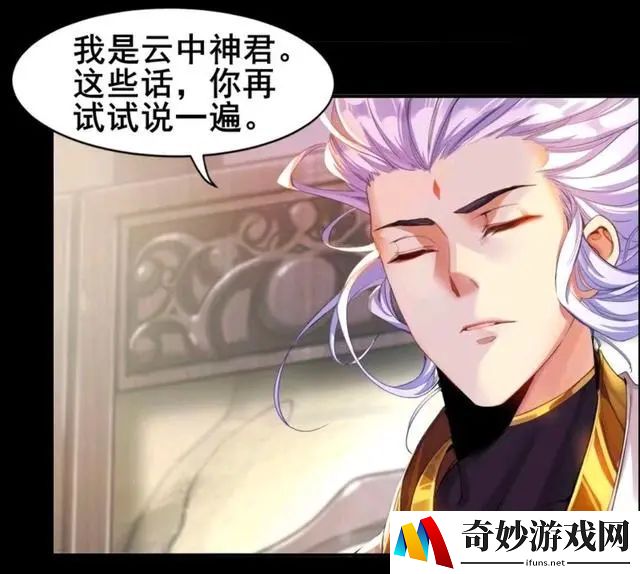寻仙手游幽冥和奇门