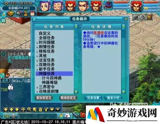 仙剑青云手游攻略