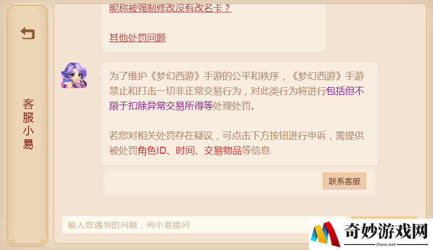 王者荣耀手游道聚城：邂逅游戏与社交的奇妙结合