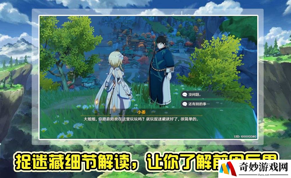 秦时明月手游护符：重塑秦朝传奇