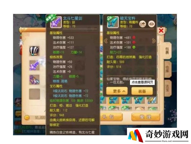 桃花源记手游职业技能