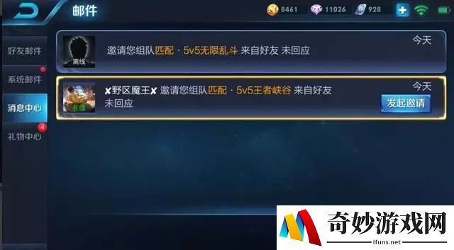 轩辕传奇手游等级封印