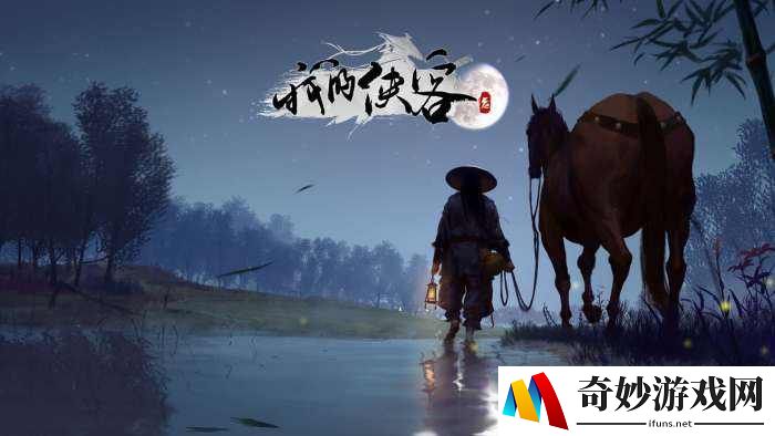 我的侠客矿石怎么获得 矿石来源采集大全