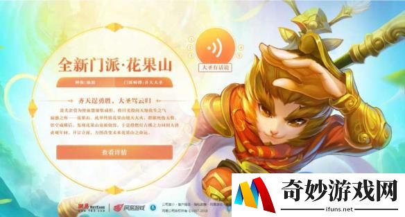 “美猴王”李世宏老师配音《梦幻西游》电脑版齐天大圣