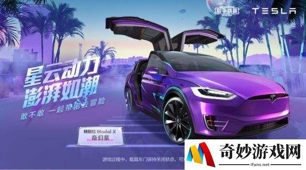 和平精英特斯拉吉普车为什么变不了 坐上吉普没有皮肤