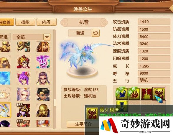 轩辕传奇手游宠物还童