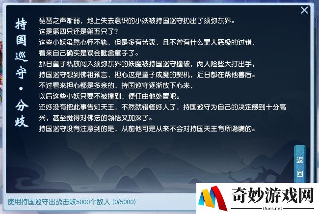 诛仙手游隐藏任务钓鱼