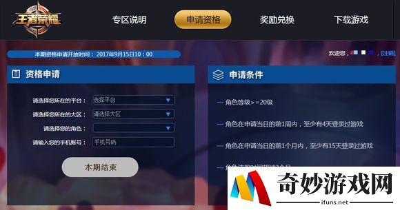热血江湖手游小号