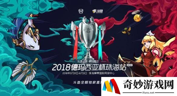 LOL德玛西亚杯 EDG能否无敌？RNG欲冲击大满贯！