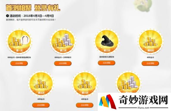 《百变球球》首测火热开启，游戏福利领到手软！