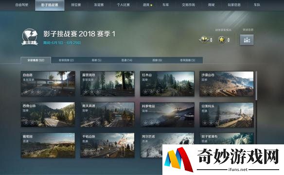 《极品飞车OL》新版本推出，影子挑战赛等你来战