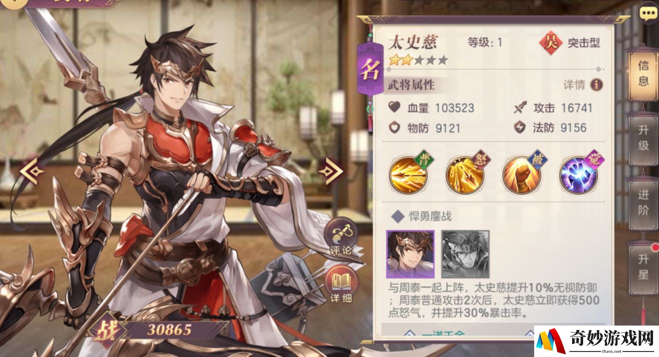 三国志幻想大陆蜀突阵容推荐