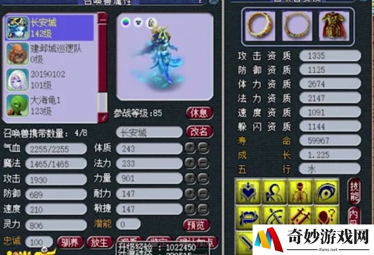 御剑青云传手游