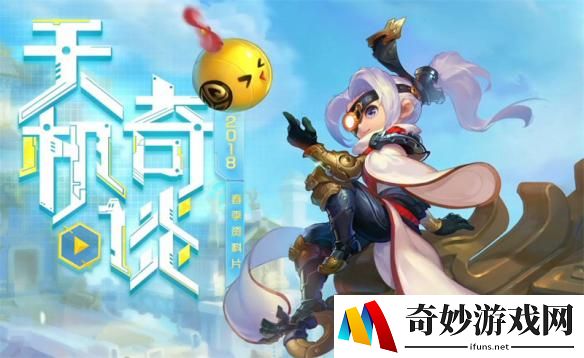 机巧定乾坤《梦幻西游》电脑版新门派天机城今日全服上线