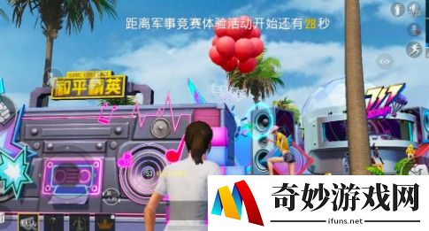 和平精英电音盛典气球怎么击破